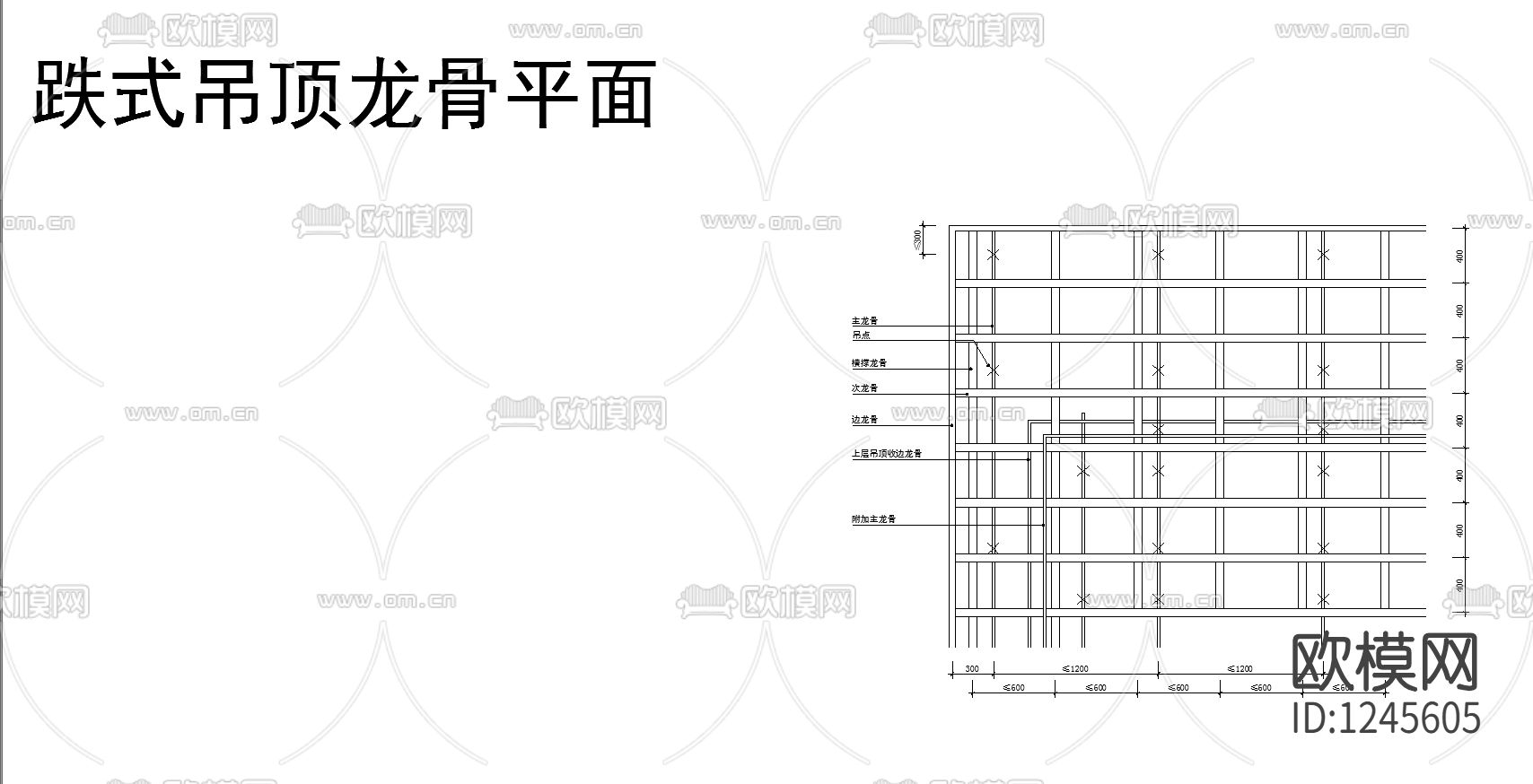 吊顶详图下载（渲染图8）