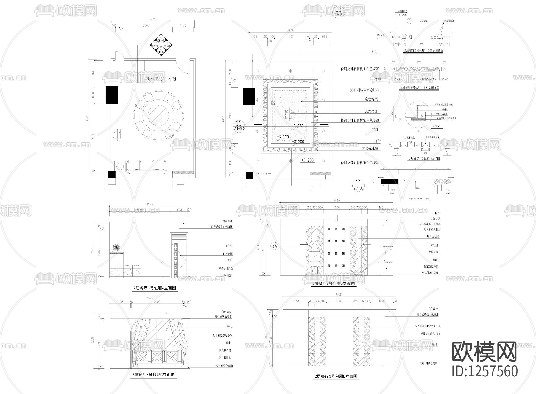 餐厅包间详图Ⅱ下载