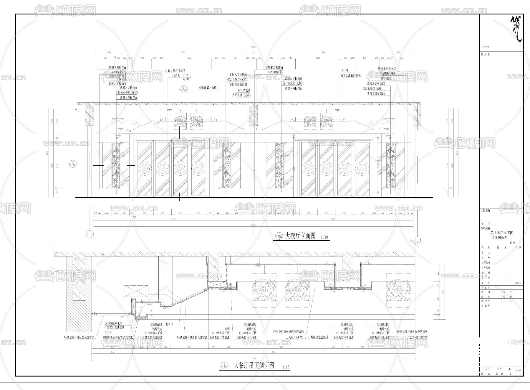 豪华大餐厅立面装修详图下载（渲染图3）