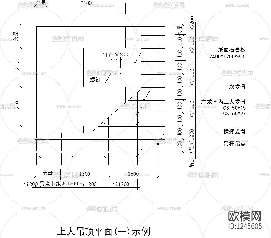 吊顶详图下载（渲染图5）