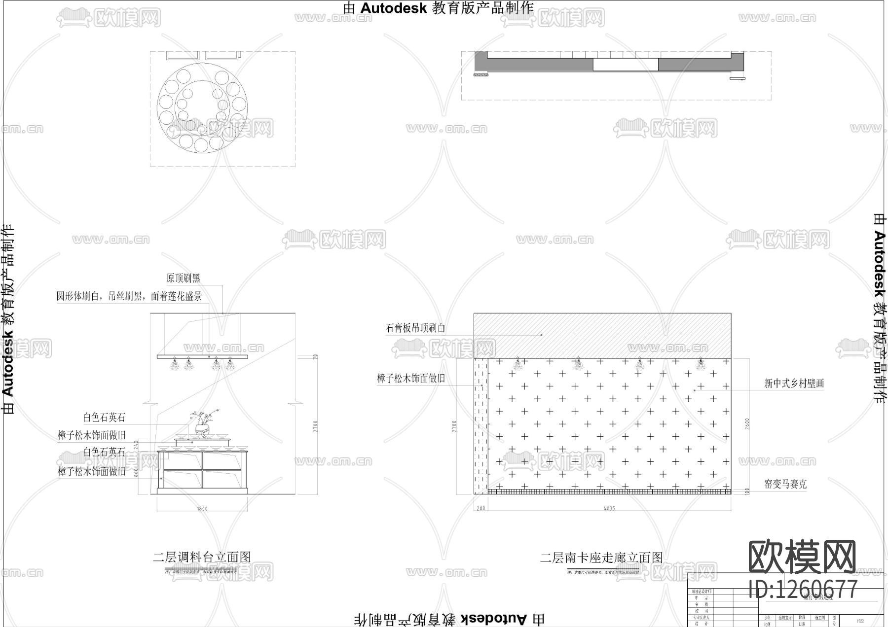 网红自助火锅店室内装修cad施工图