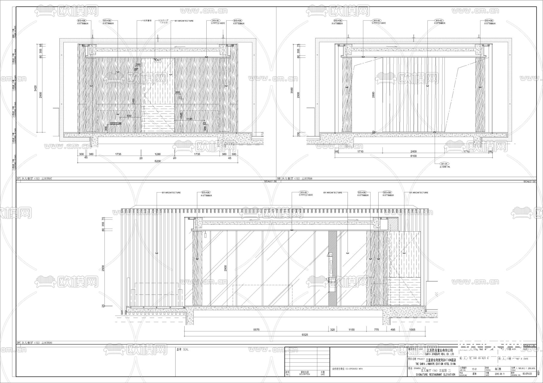三亚海棠湾酒店室内cad施工图