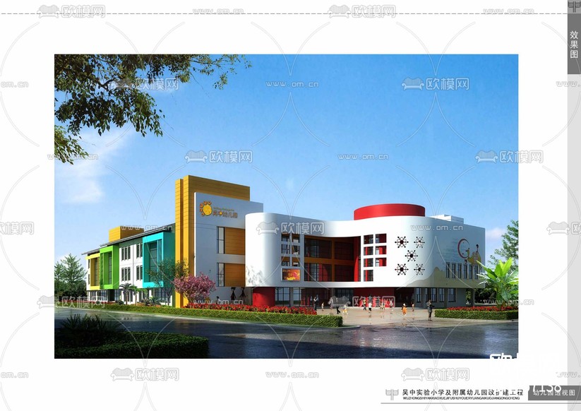 幼兒園cad施工圖下載(渲染圖1)
