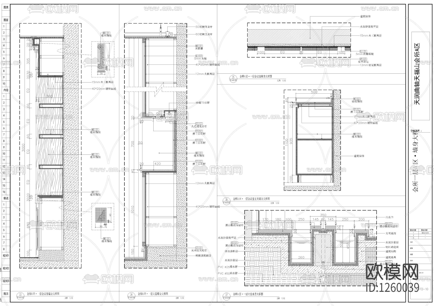 天润曲轴天福山会所cad施工图下载（渲染图9）