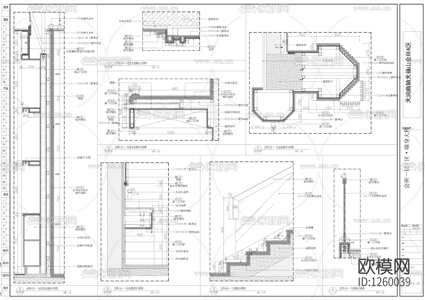天润曲轴天福山会所cad施工图下载（渲染图7）