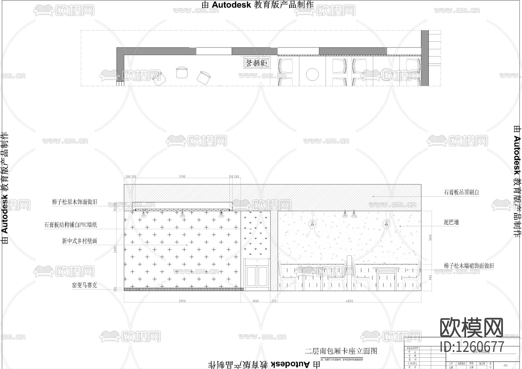 网红自助火锅店室内装修cad施工图