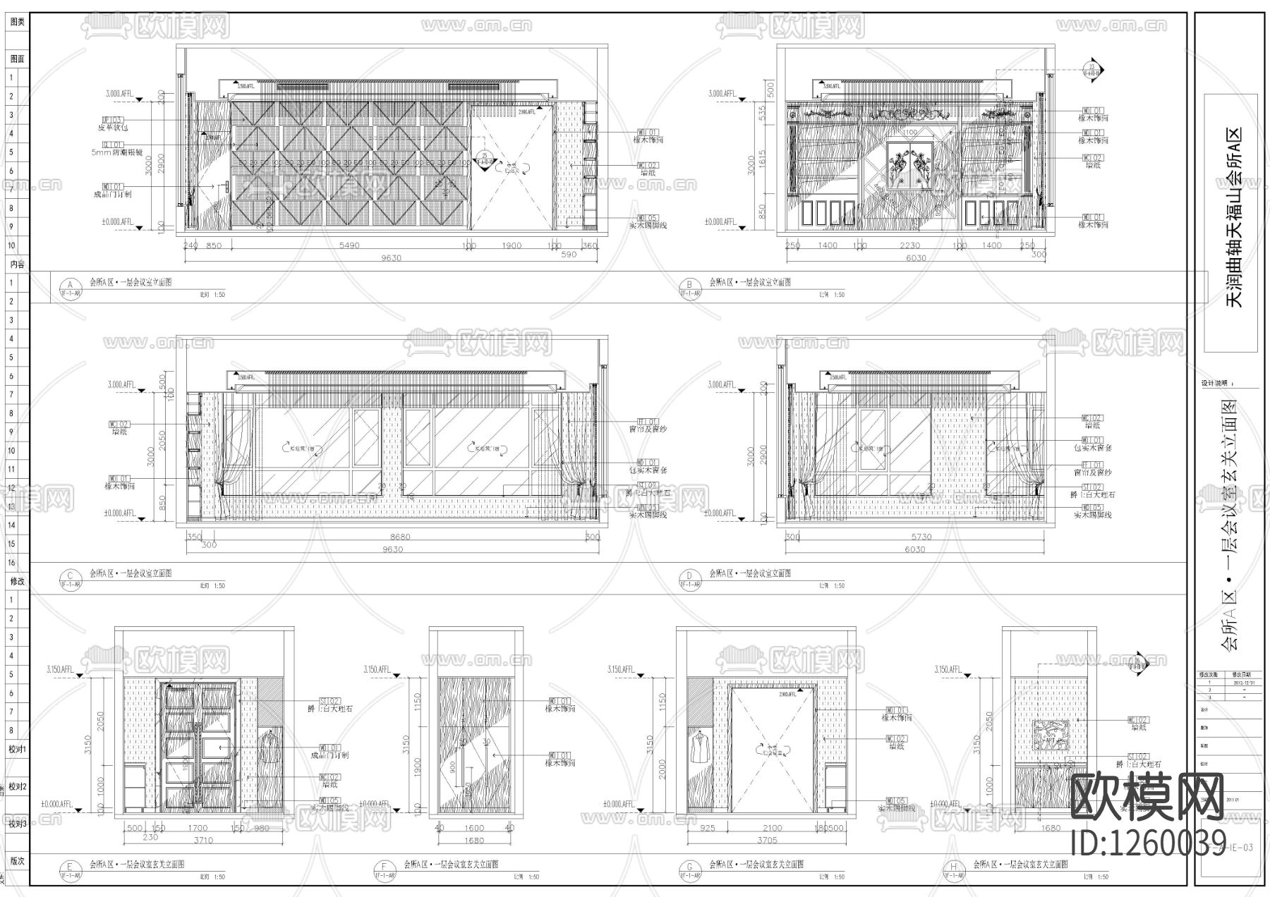天润曲轴天福山会所cad施工图下载（渲染图6）