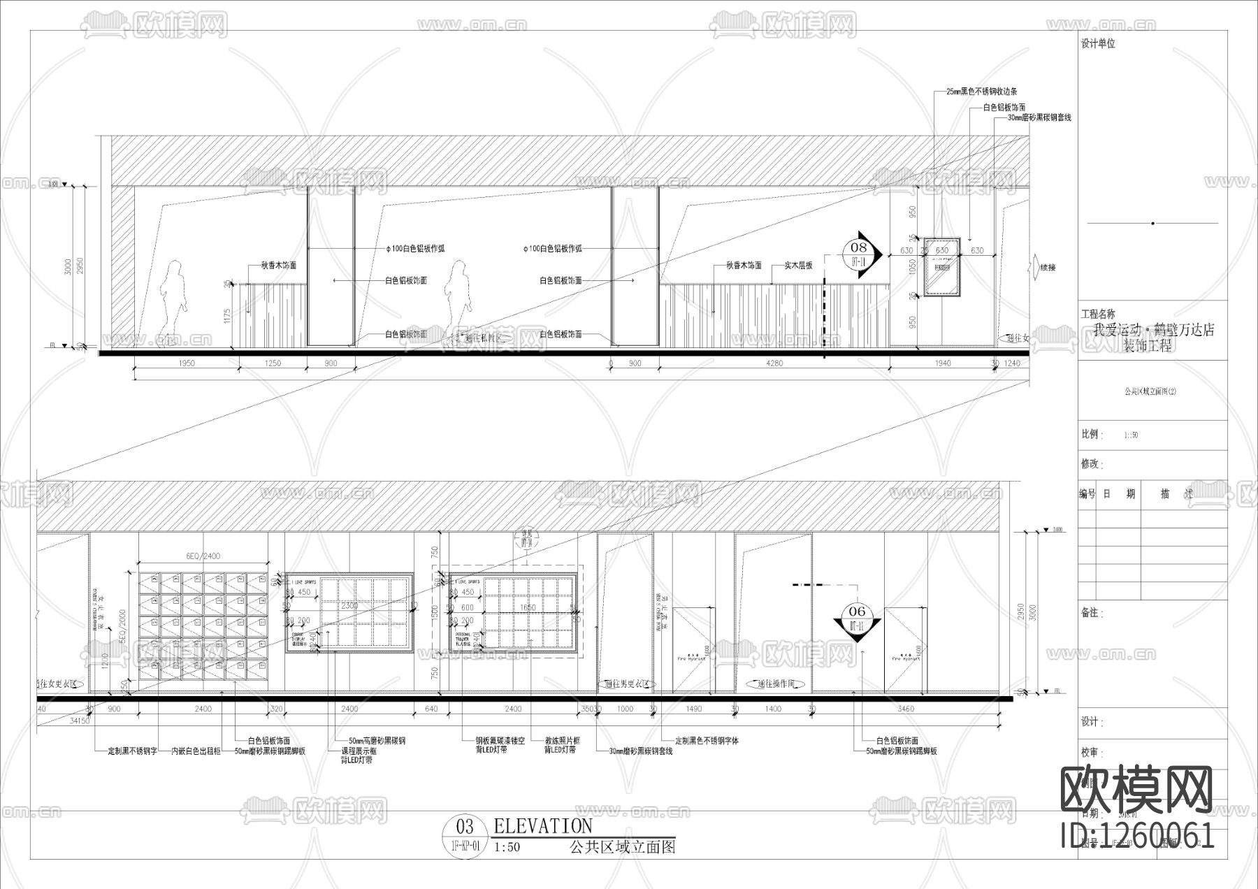 尊爵汇健身中心室内cad施工图下载（渲染图9）