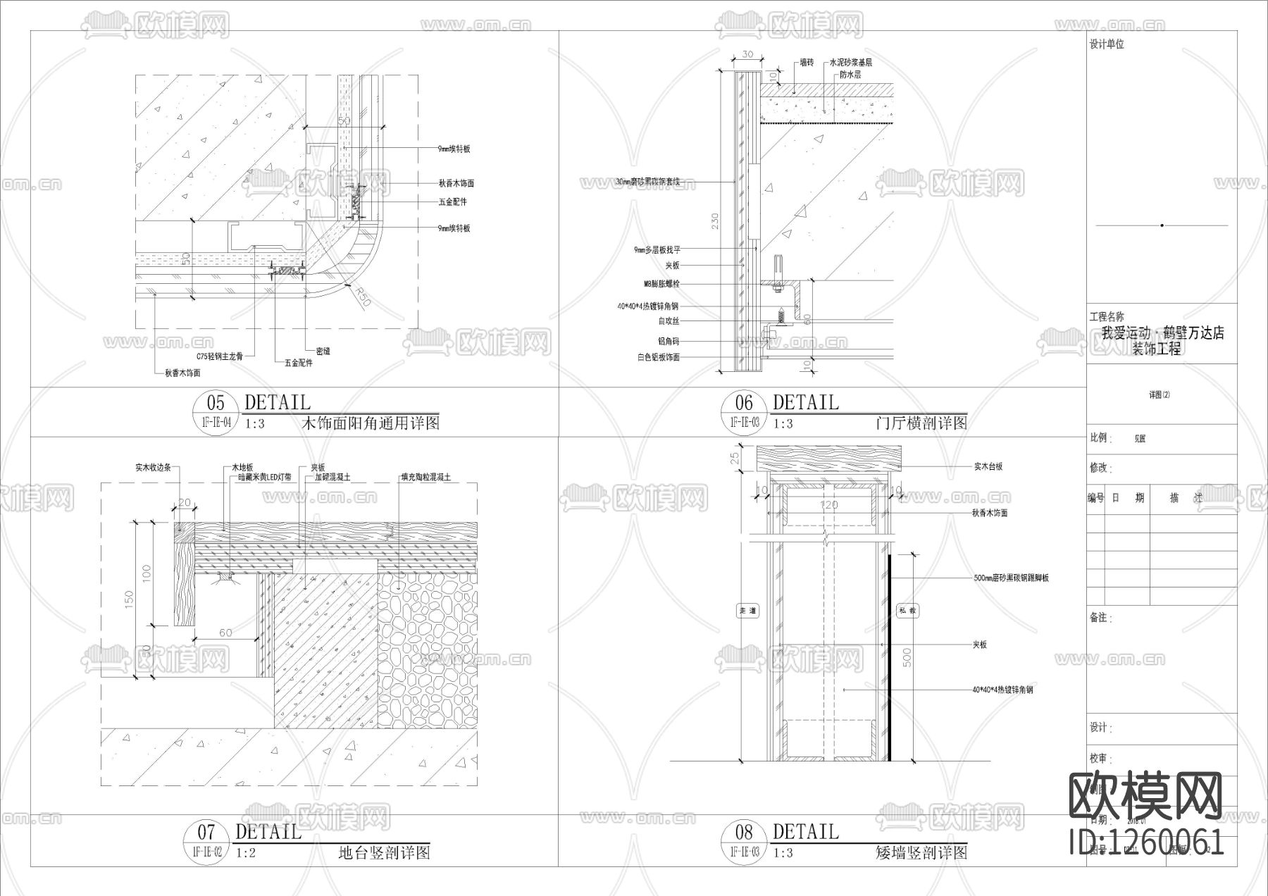尊爵汇健身中心室内cad施工图下载（渲染图6）