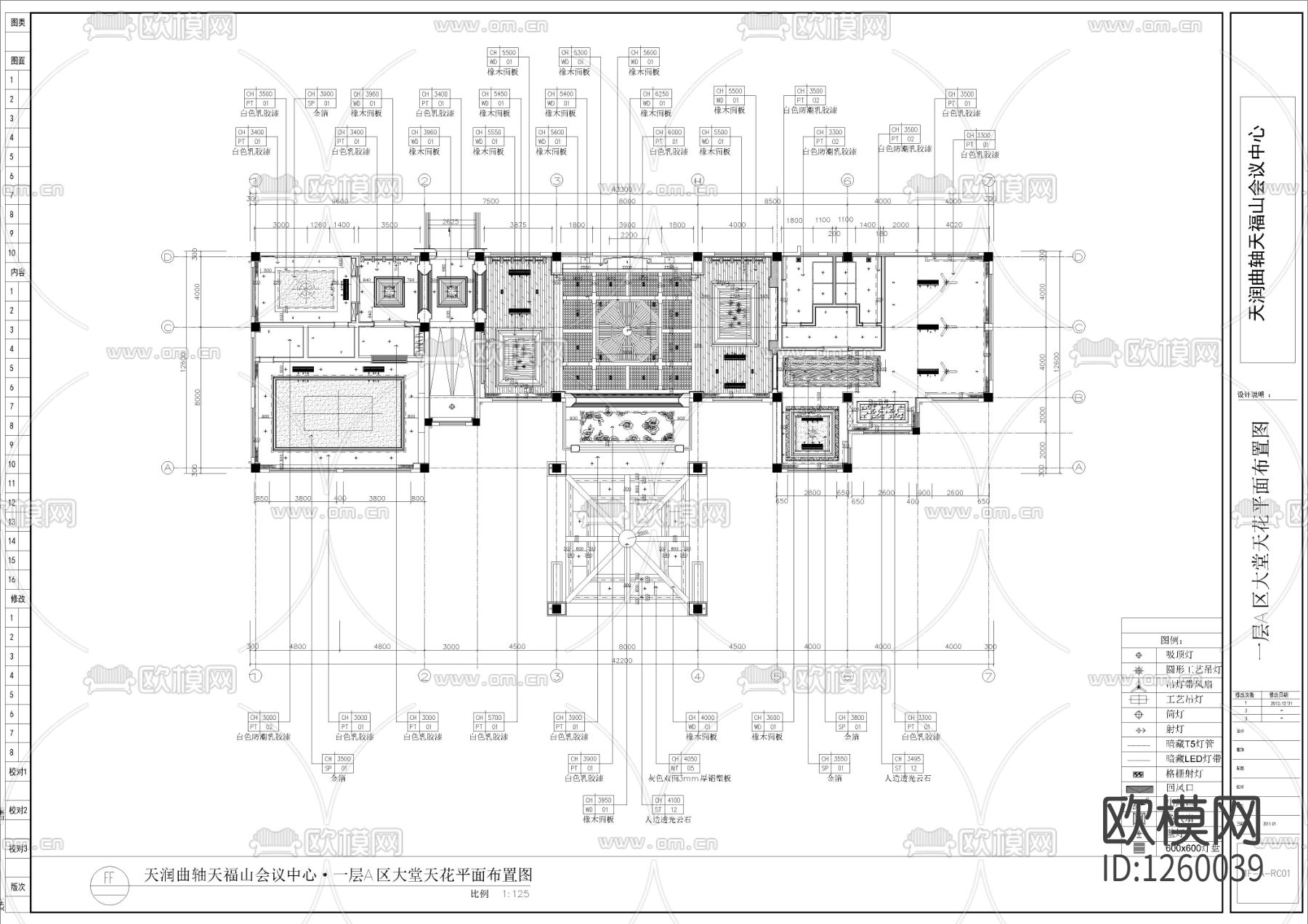天润曲轴天福山会所cad施工图下载（渲染图4）
