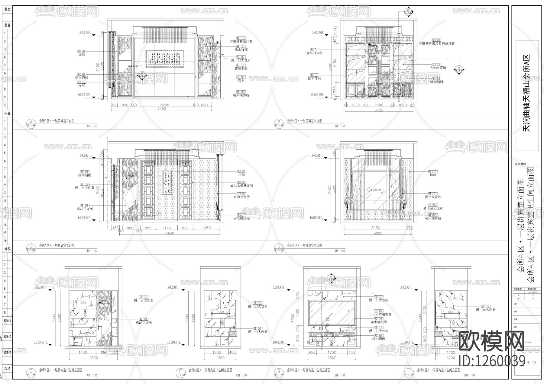 天润曲轴天福山会所cad施工图下载（渲染图5）