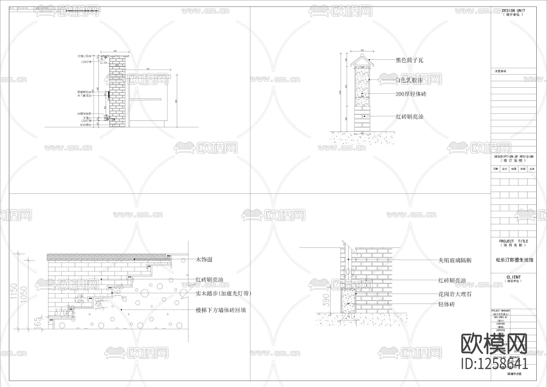 生活馆cad施工图下载（渲染图6）