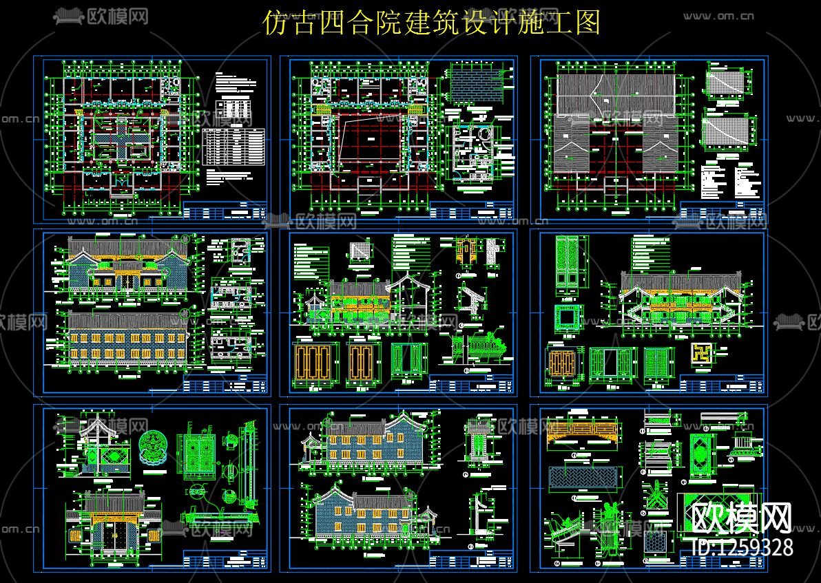 仿古四合院设计cad施工图下载（渲染图1）