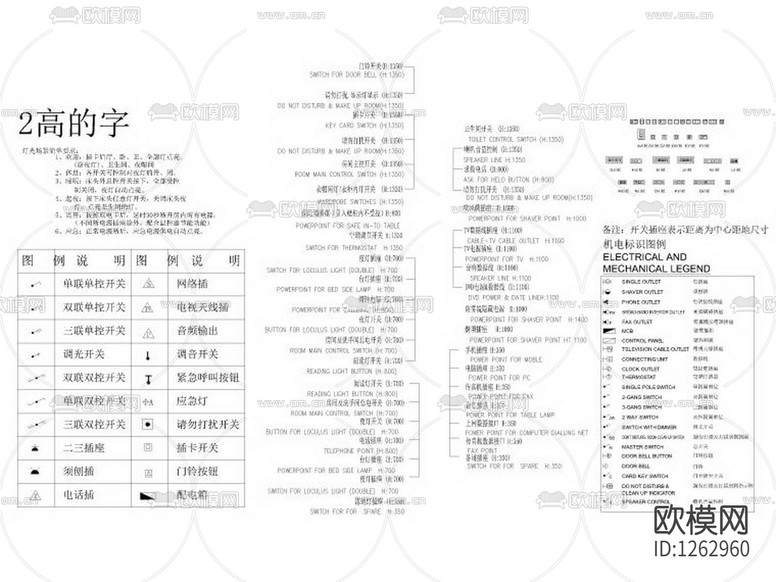 ccd內(nèi)部施工圖制圖規(guī)范cad圖庫(kù)下載(渲染圖6)