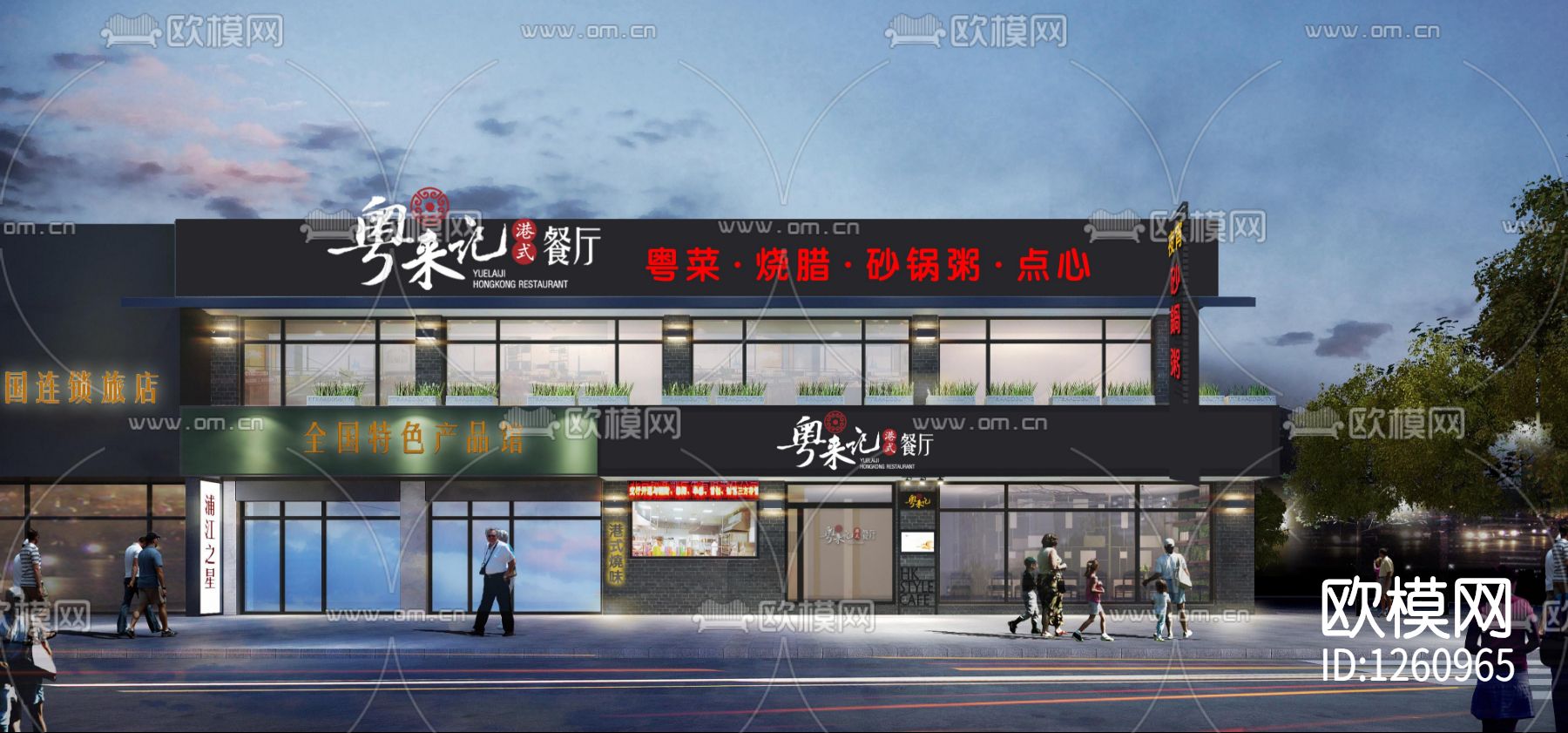 港式茶餐厅装修设计cad施工图下载（渲染图8）