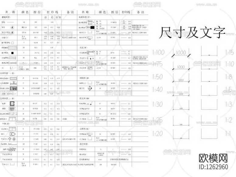 ccd內(nèi)部施工圖制圖規(guī)范cad圖庫(kù)下載(渲染圖2)