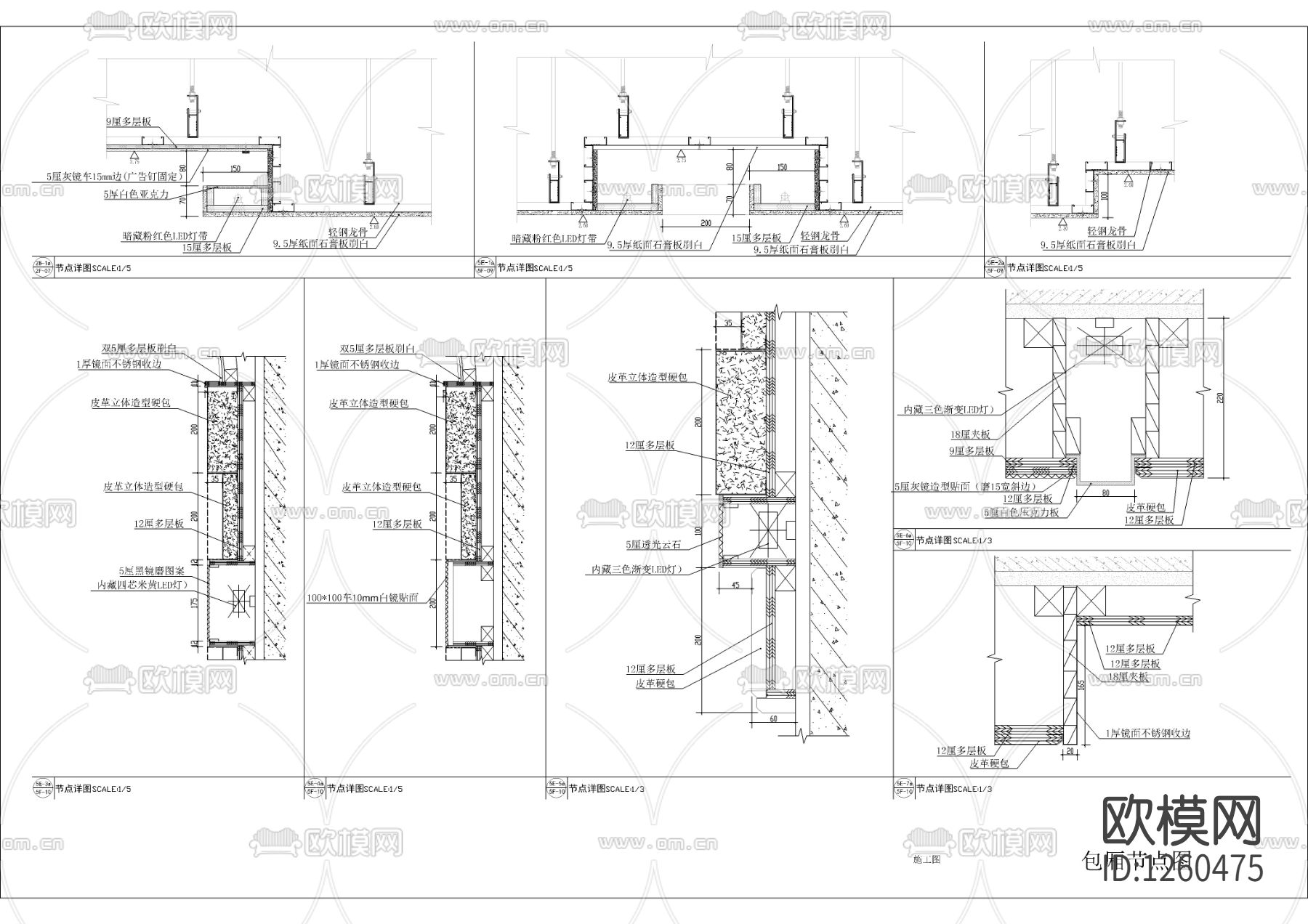 包厢节点大样下载