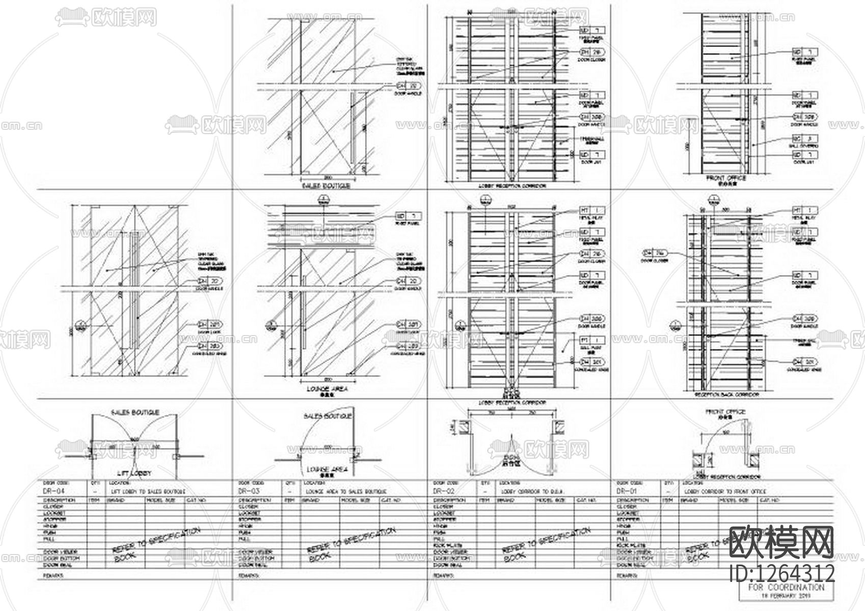 家装家具节点大样下载（渲染图1）