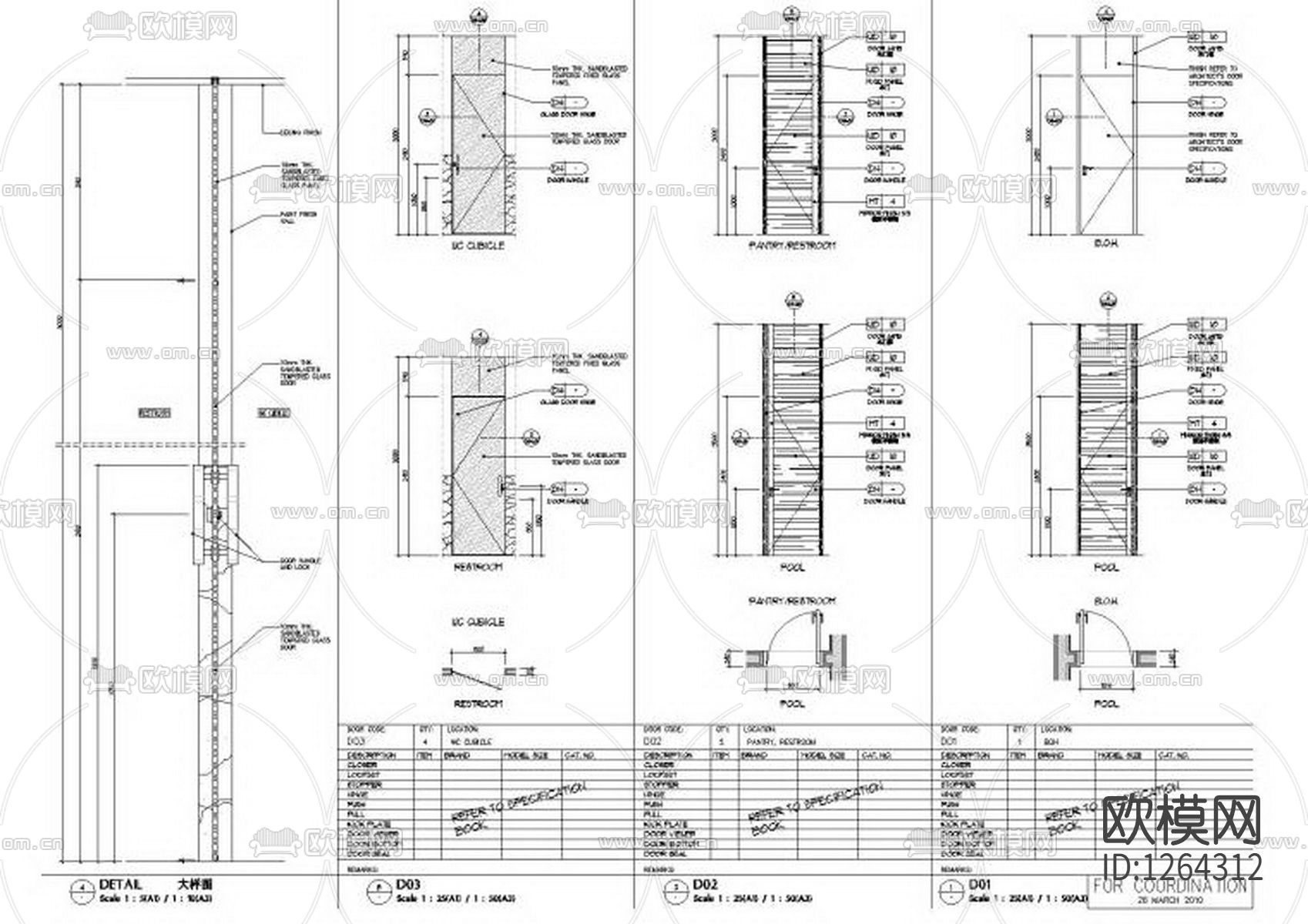 家装家具节点大样下载（渲染图8）