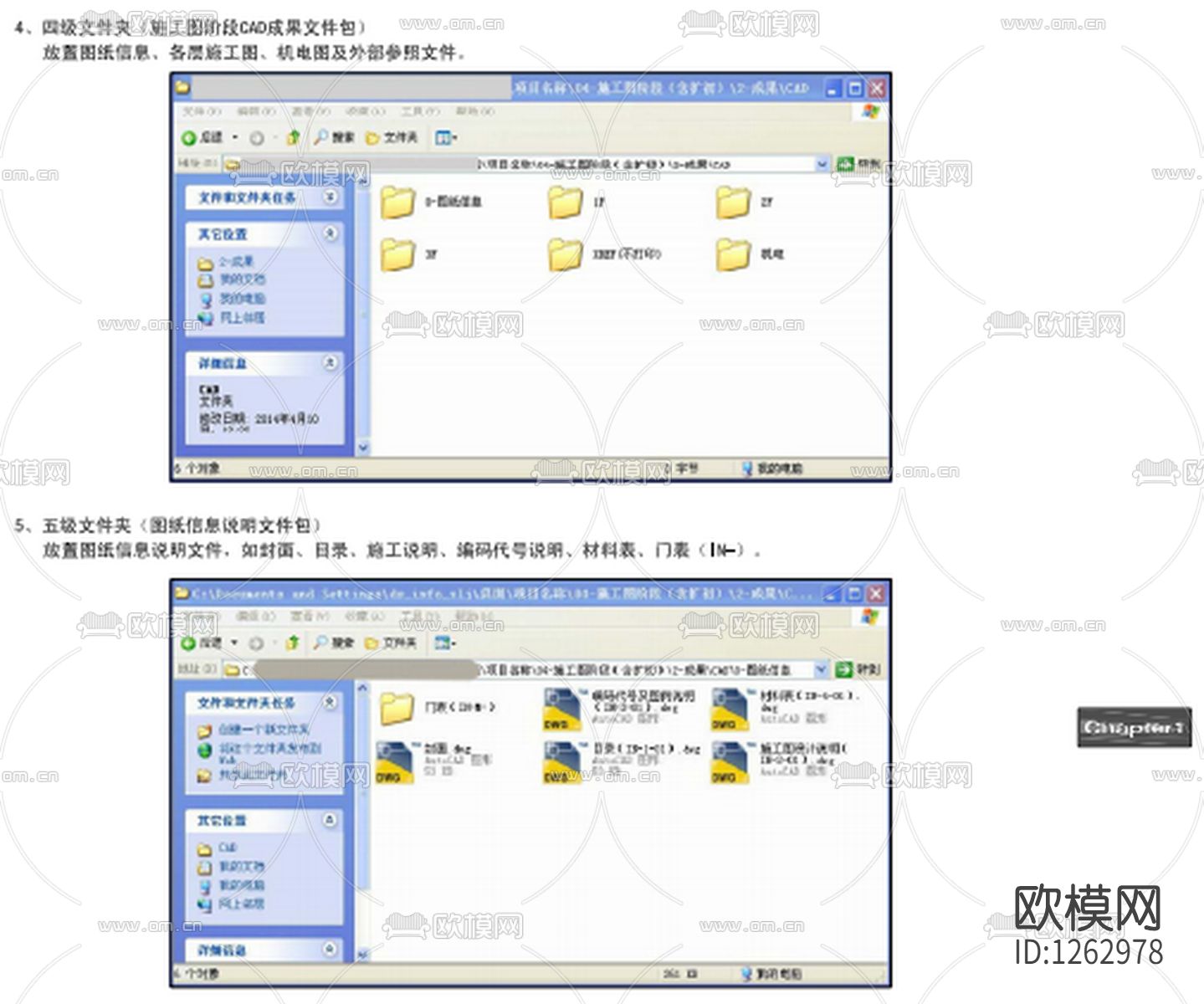 制图规范cad图库下载（渲染图3）