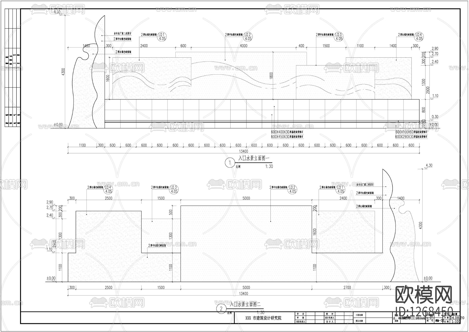 小区入口标识墙水景节点大样下载（渲染图2）
