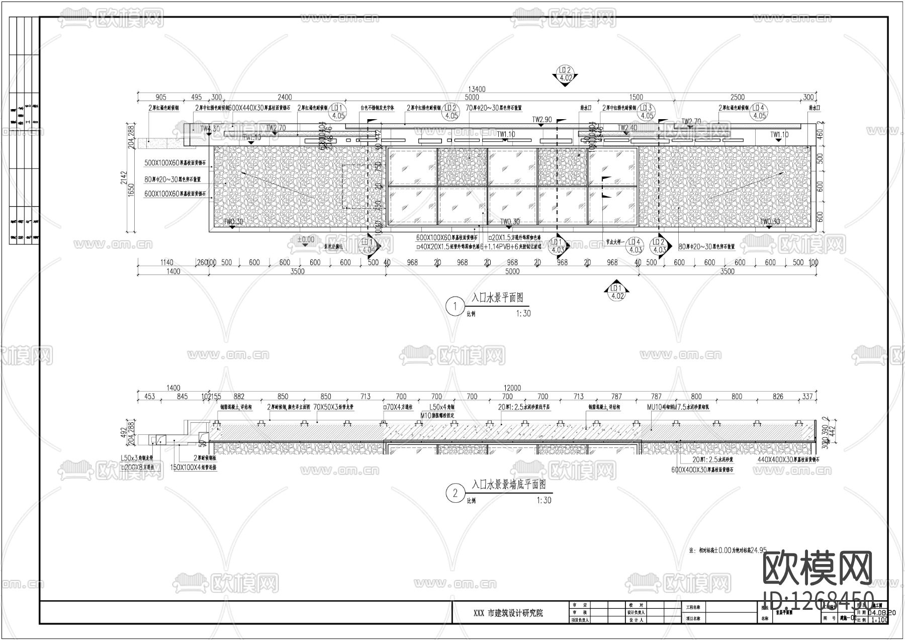 小区入口标识墙水景节点大样下载（渲染图3）