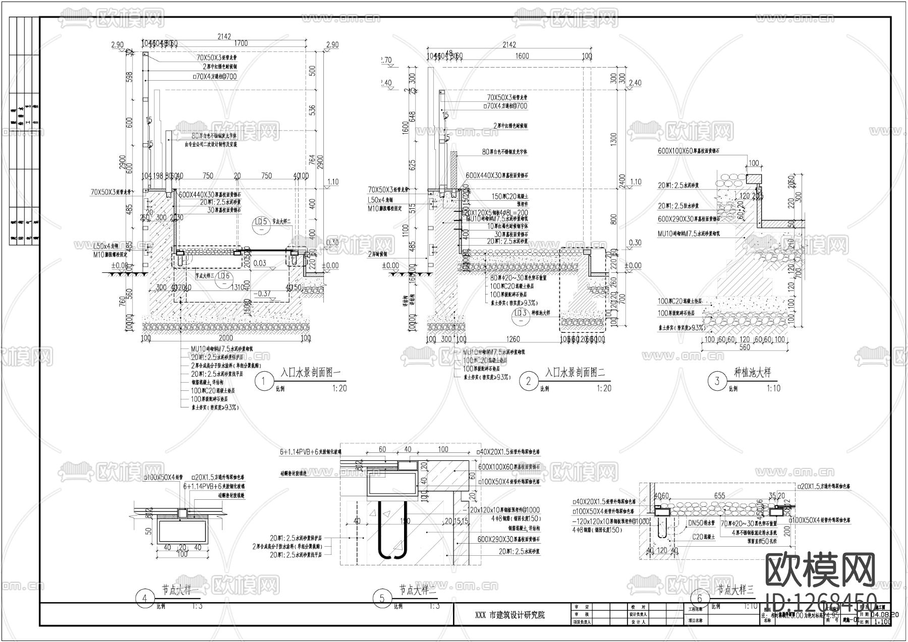 小区入口标识墙水景节点大样下载（渲染图1）