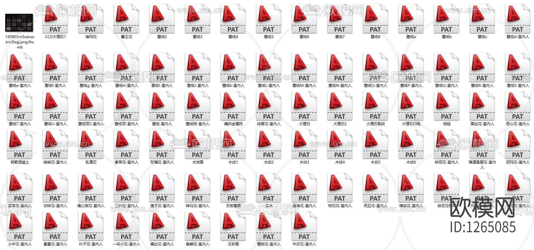 CAD填充图案下载