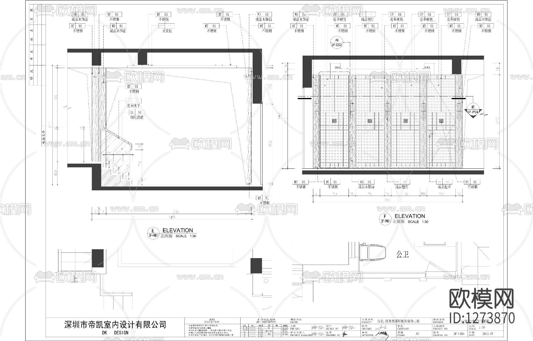 丽景英郡别墅样板房cad施工图