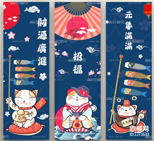 日式门帘贴图下载（渲染图3）