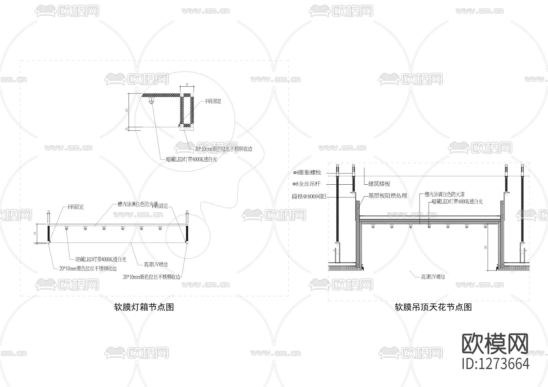 软膜灯箱喷绘节点大样图下载（渲染图1）