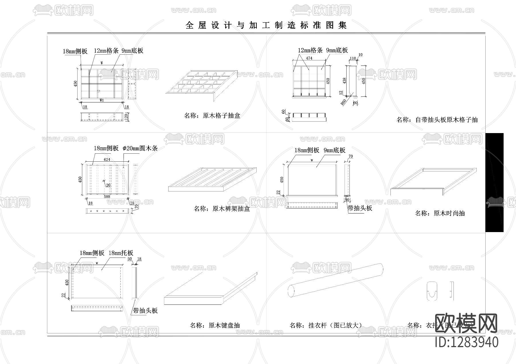 柜子配件cad图库下载（渲染图10）