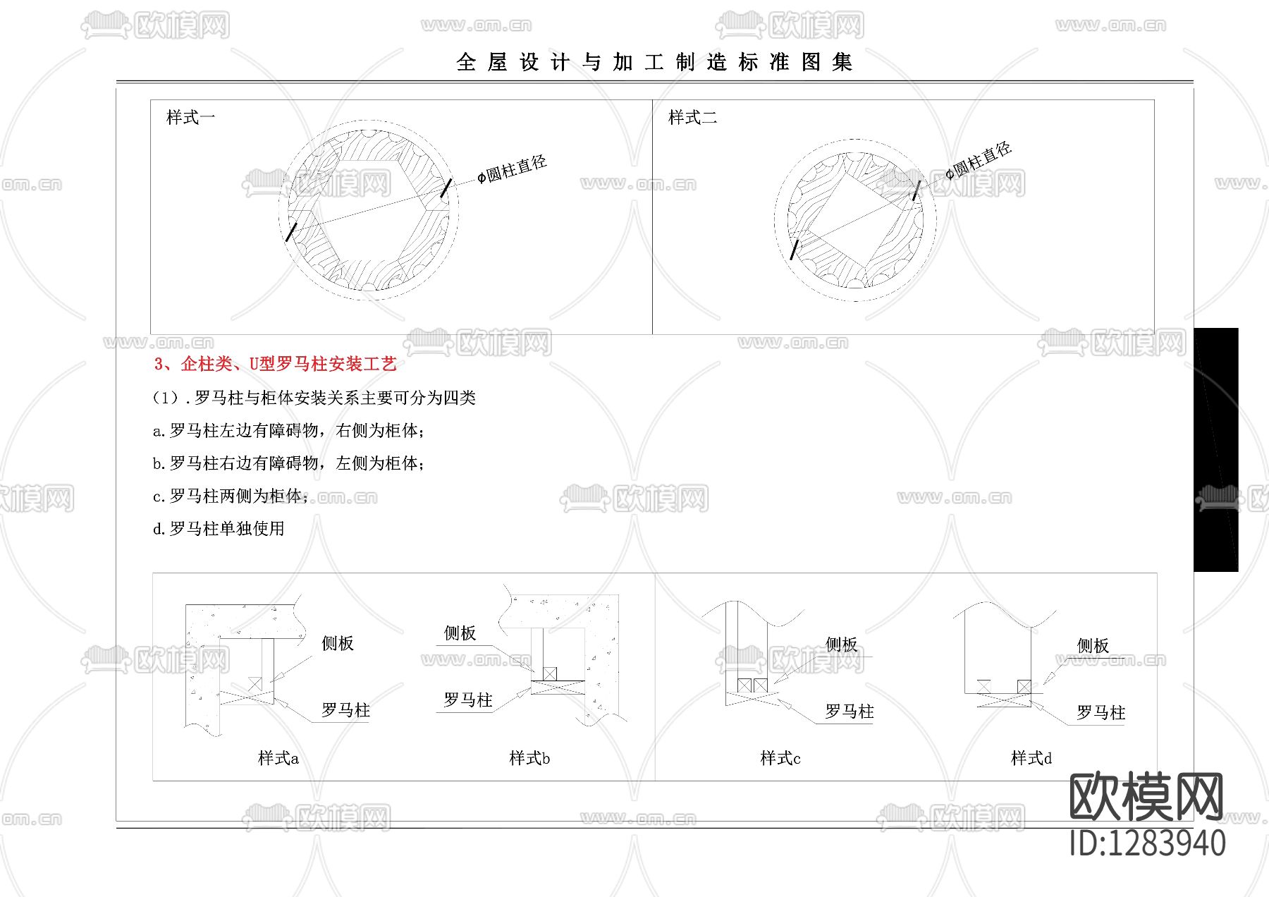 柜子配件cad图库下载（渲染图6）