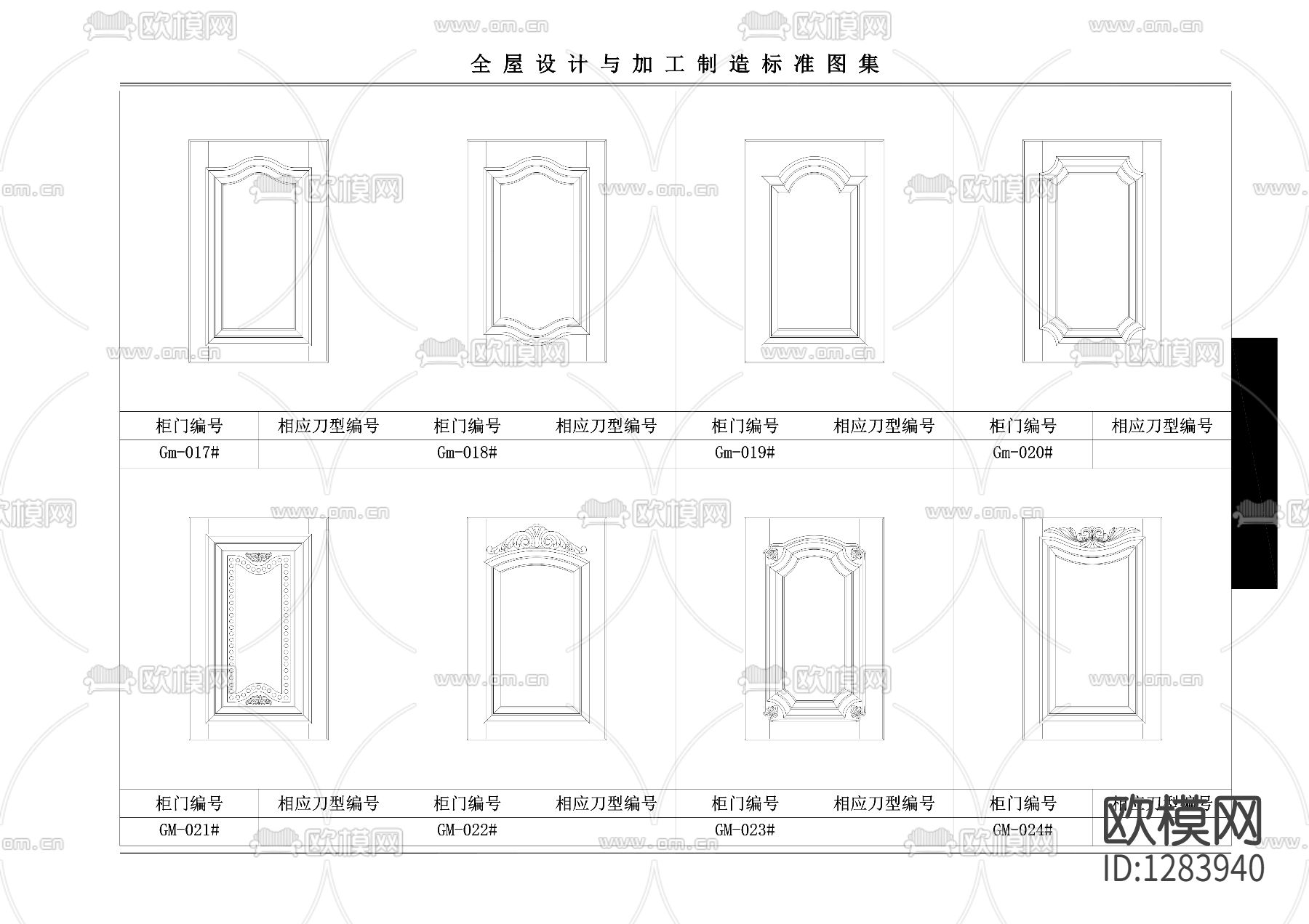 柜子配件cad图库下载（渲染图4）