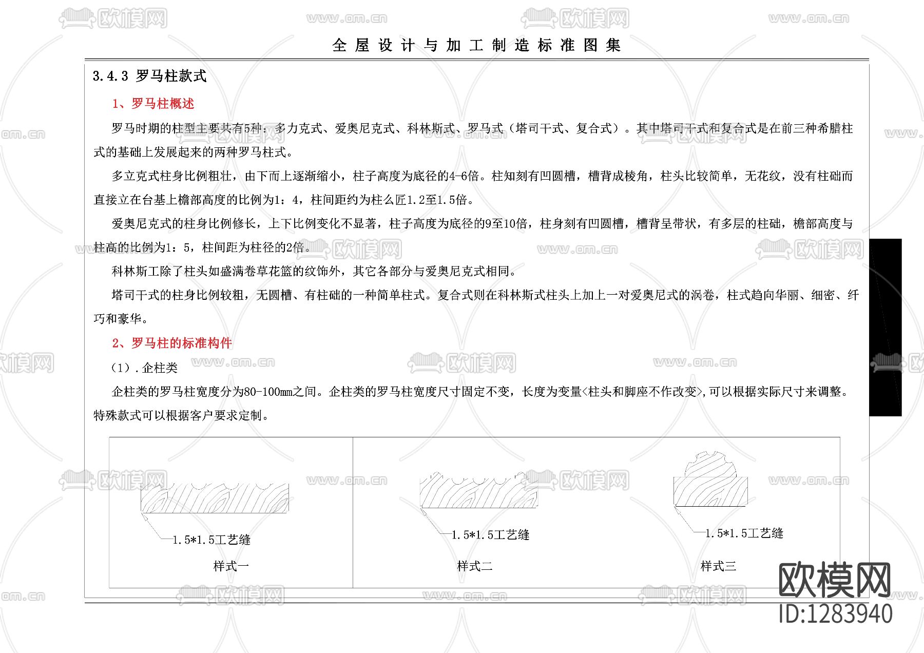 柜子配件cad图库下载（渲染图7）