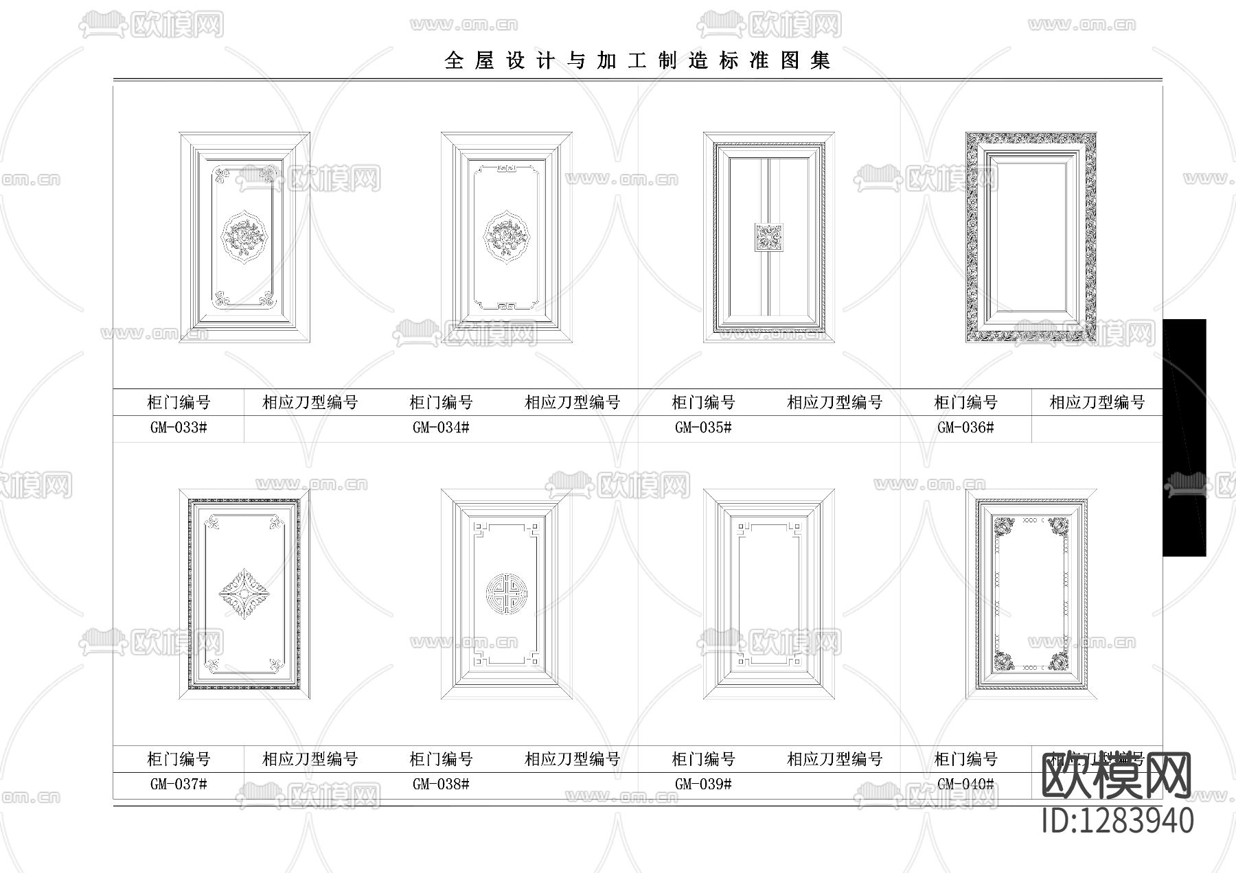 柜子配件cad图库下载（渲染图5）