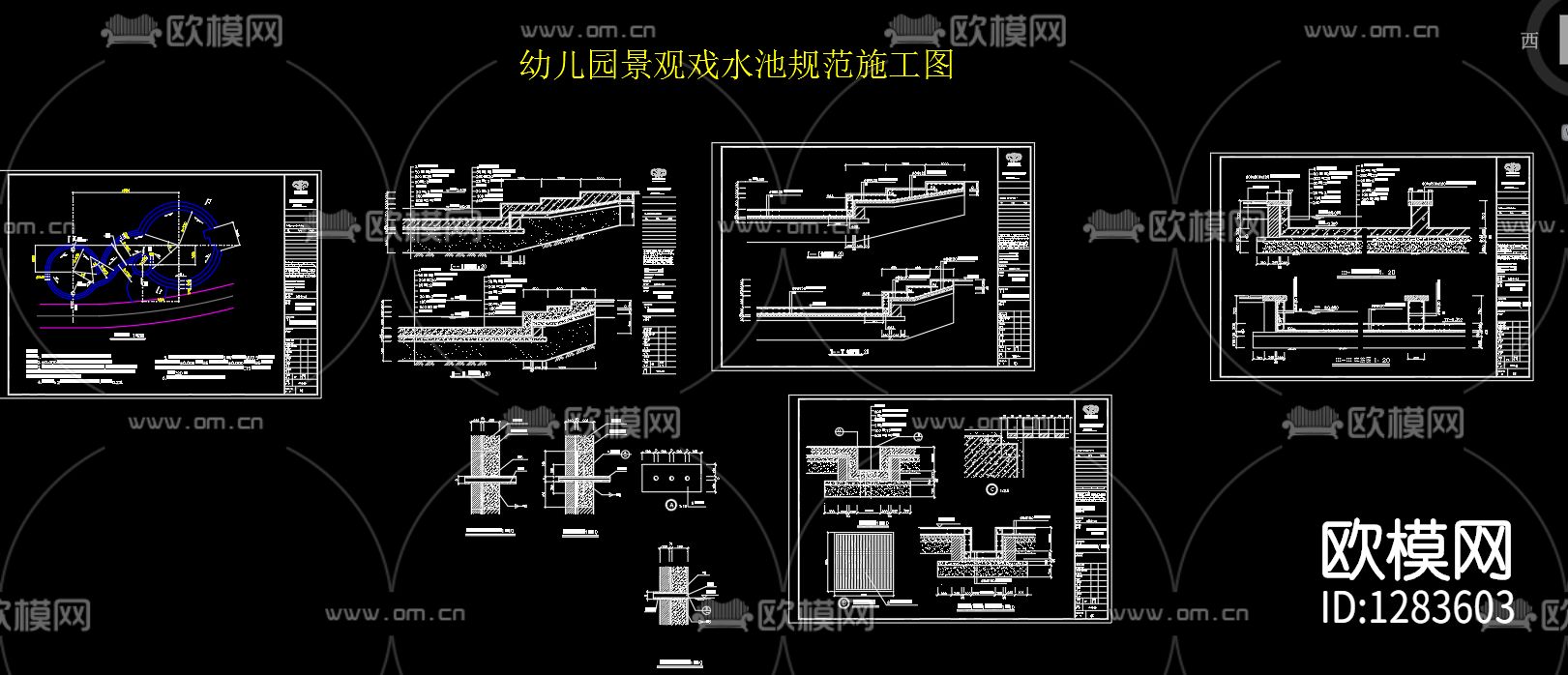幼儿园景观戏水池规范cad施工图