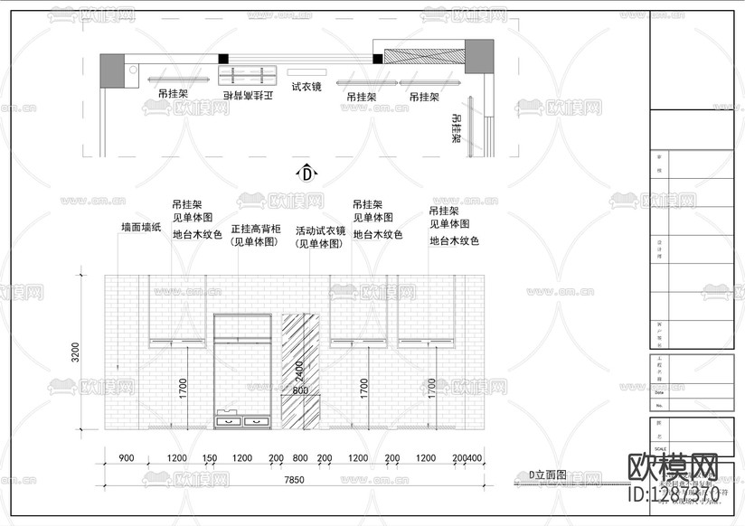 服装店设计cad施工图下载(渲染图5)