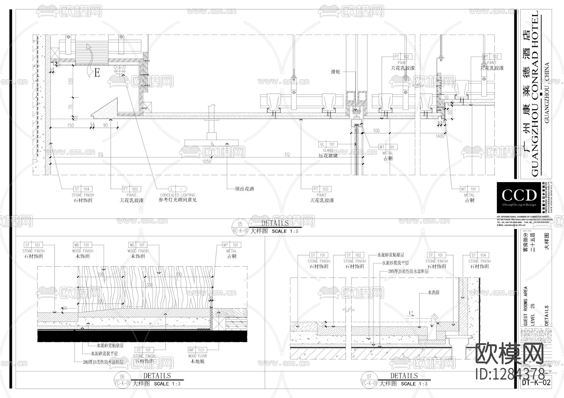 广州康莱德酒店单双客房cad施工图下载（渲染图6）