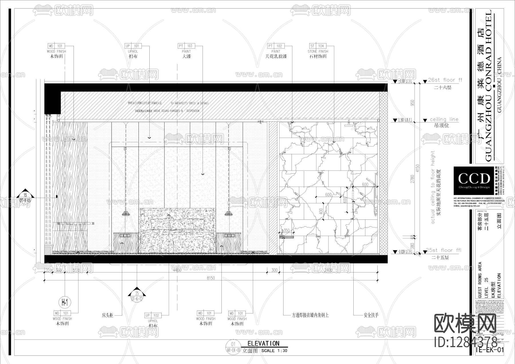 广州康莱德酒店单双客房cad施工图下载（渲染图4）