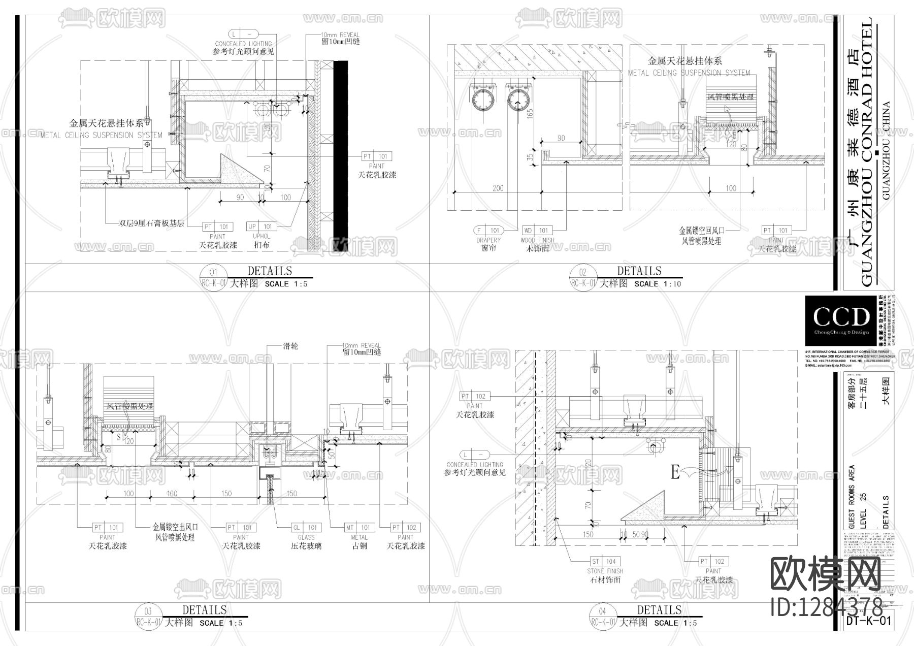 广州康莱德酒店单双客房cad施工图下载（渲染图5）