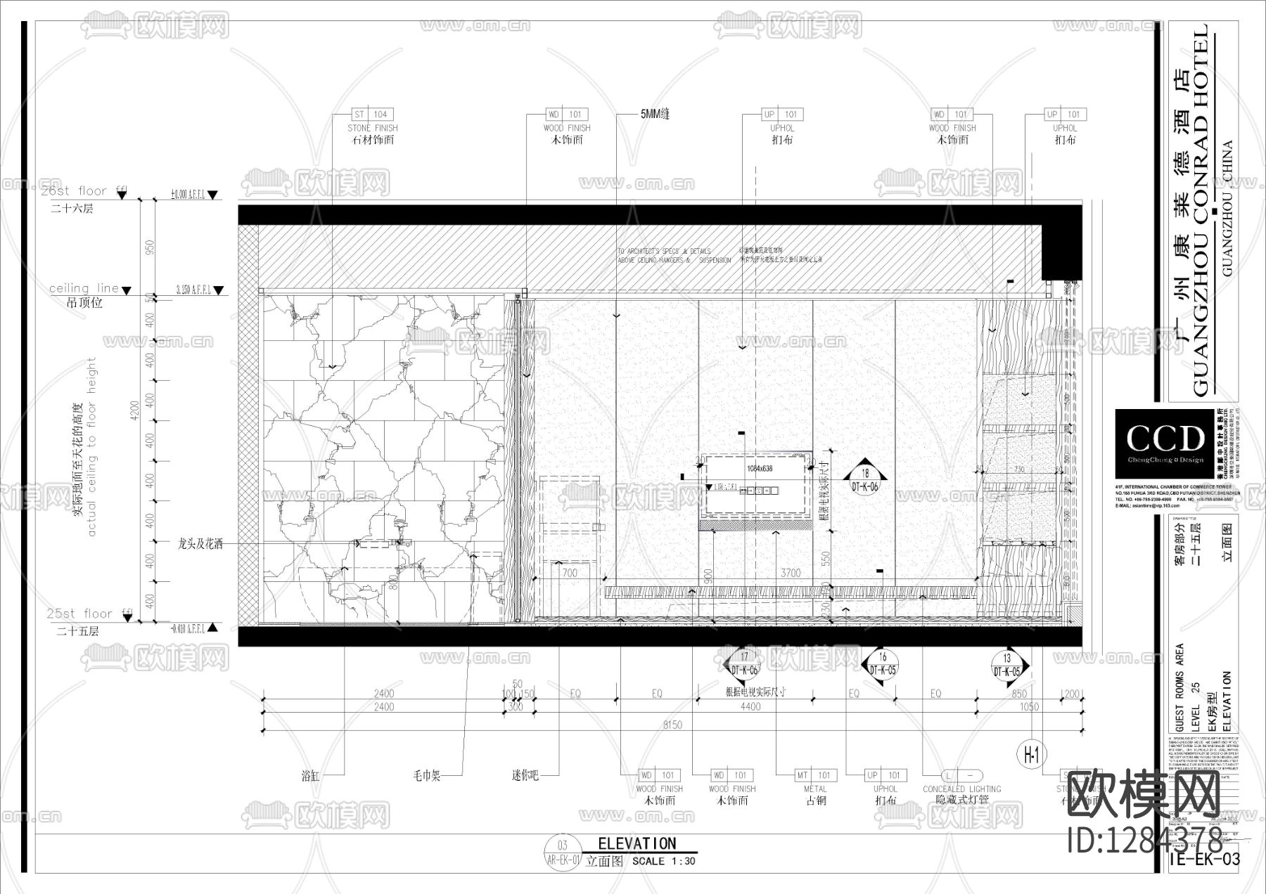 广州康莱德酒店单双客房cad施工图下载（渲染图2）