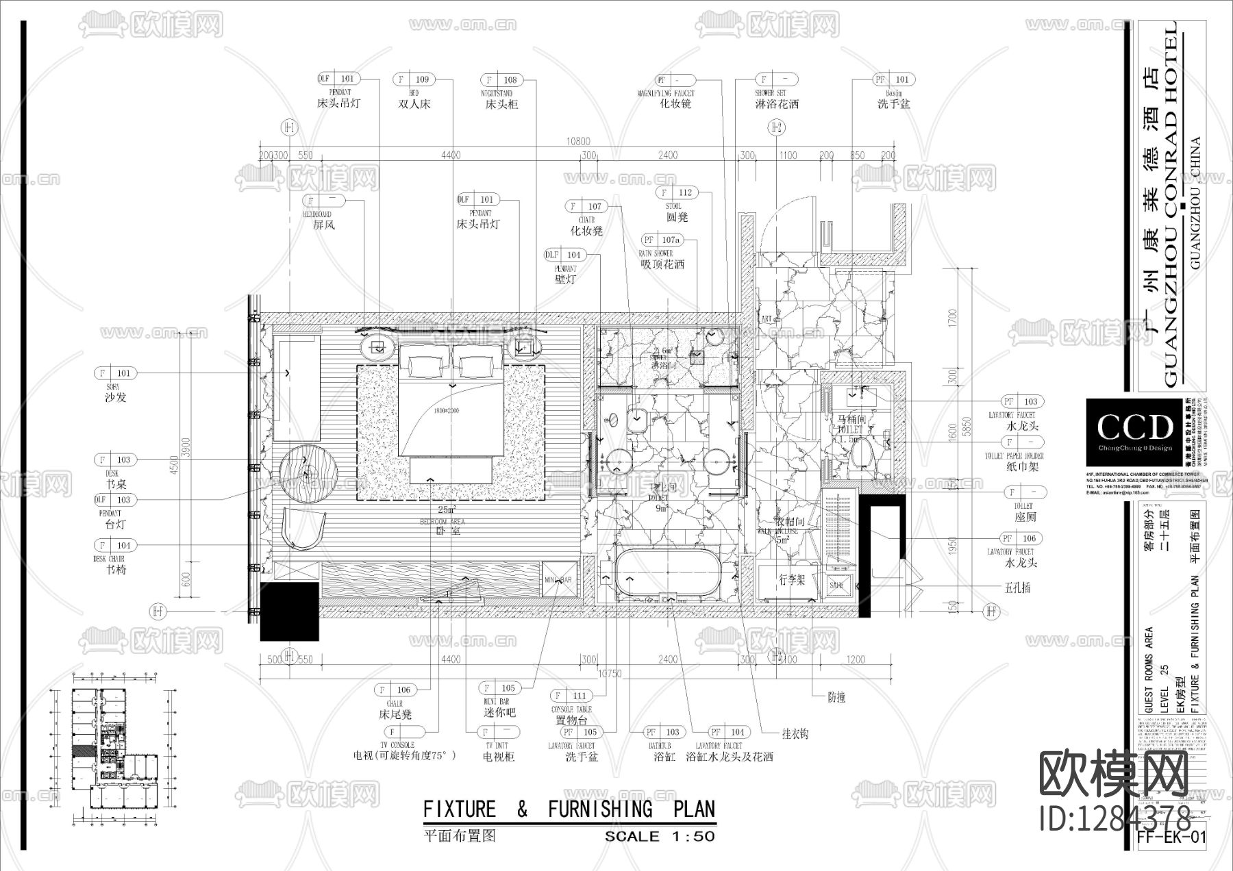 广州康莱德酒店单双客房cad施工图下载（渲染图3）