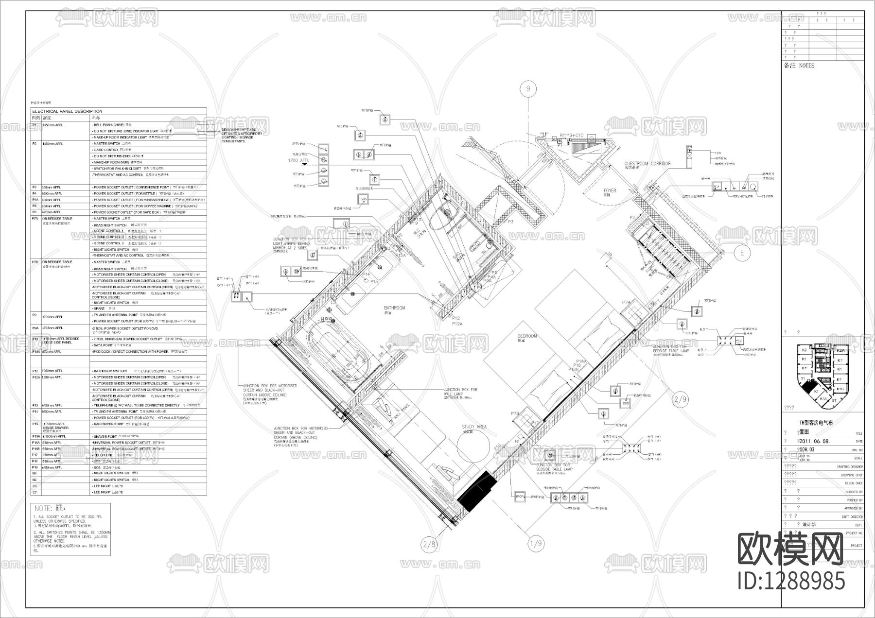 北京嘉铭中心酒店精装修cad施工图下载（渲染图4）