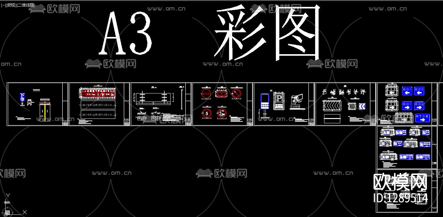 地下车库交通cad施工图