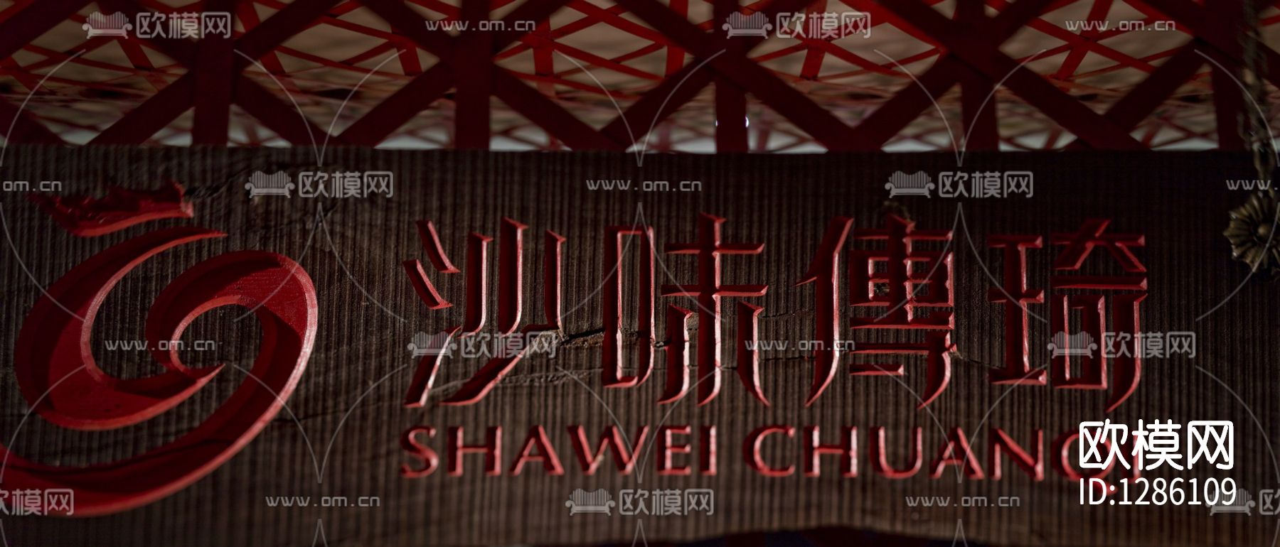 中式餐厅实景照片cad施工图下载（渲染图3）