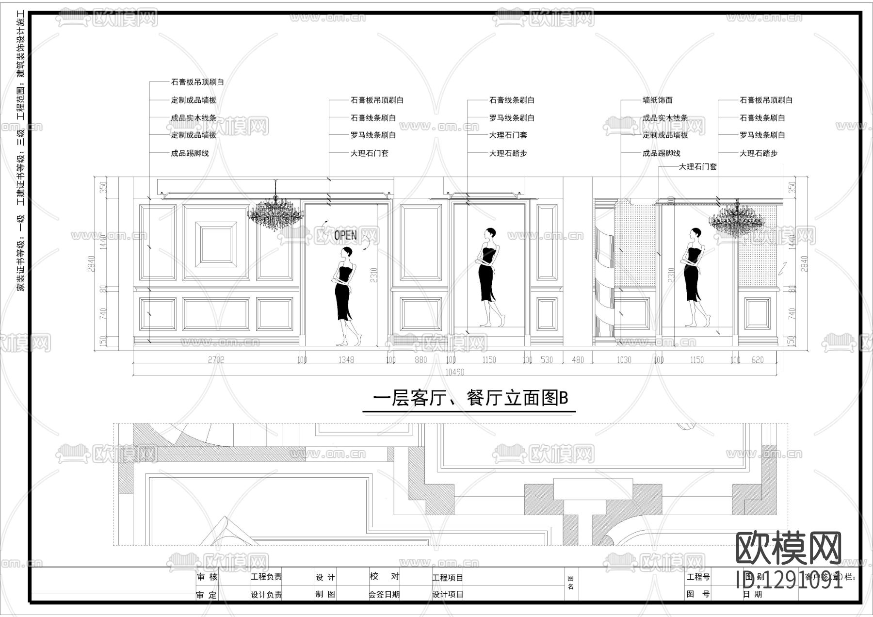 康盛国际别墅cad施工图下载（渲染图5）