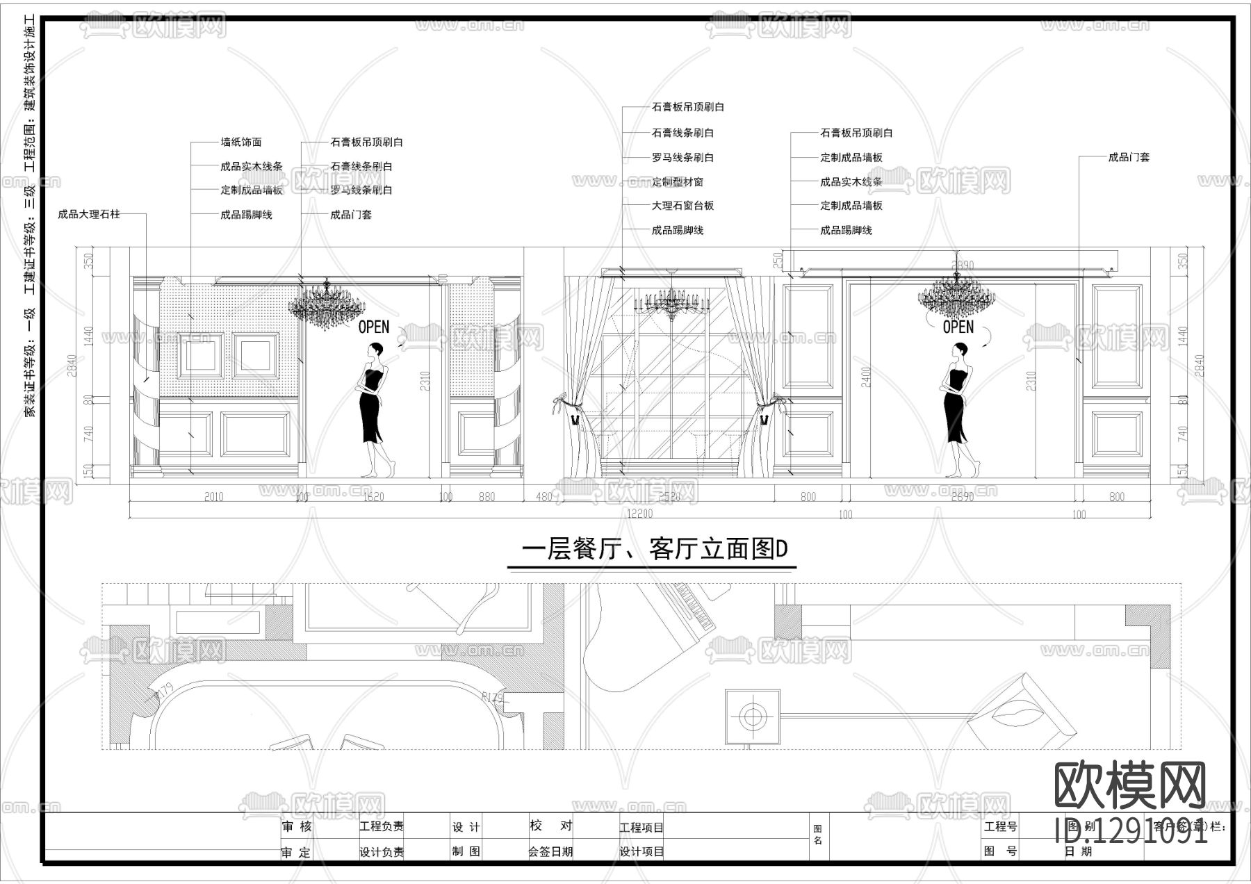 康盛国际别墅cad施工图下载（渲染图4）