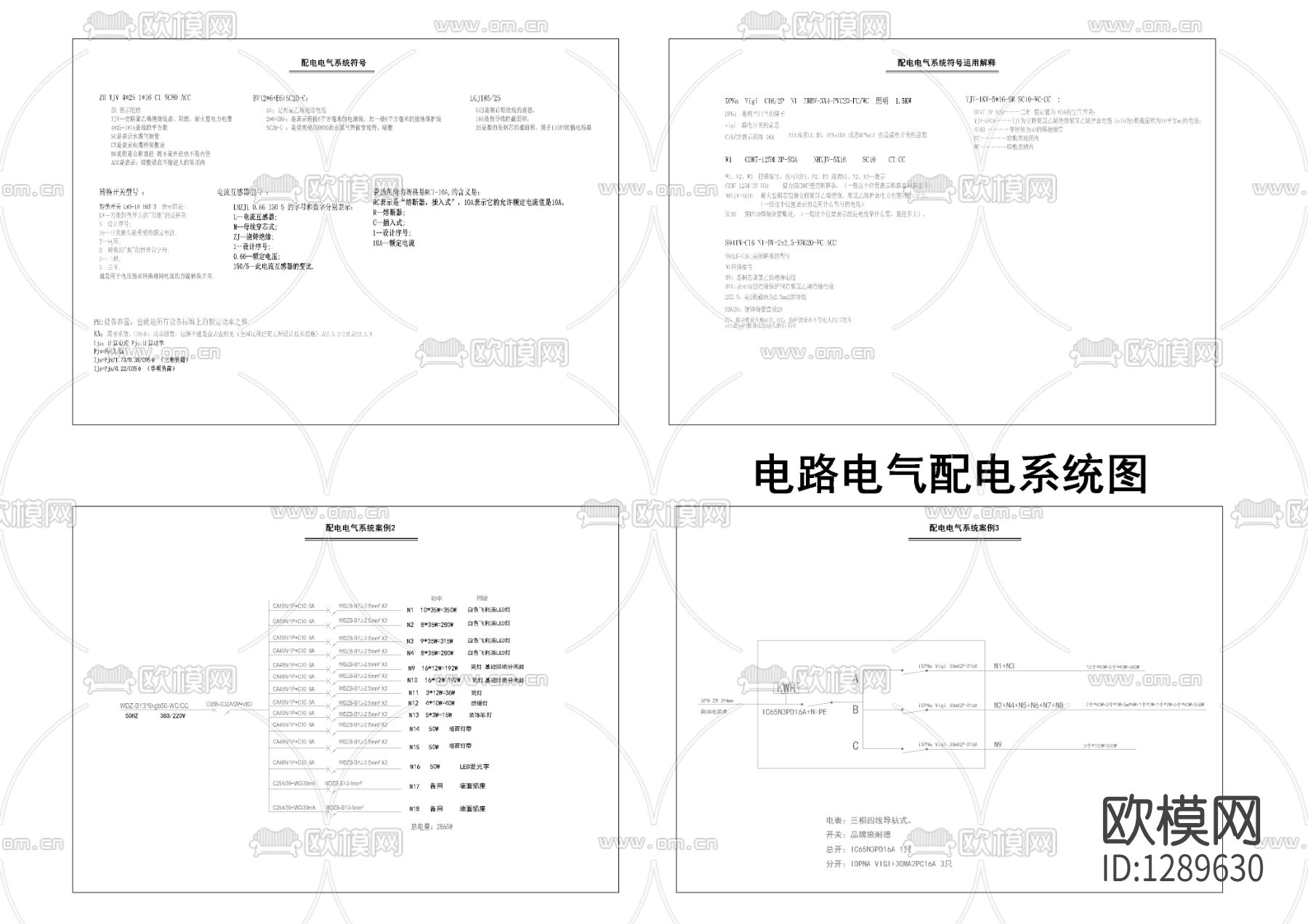 电气系统符号标识cad图库下载（渲染图5）