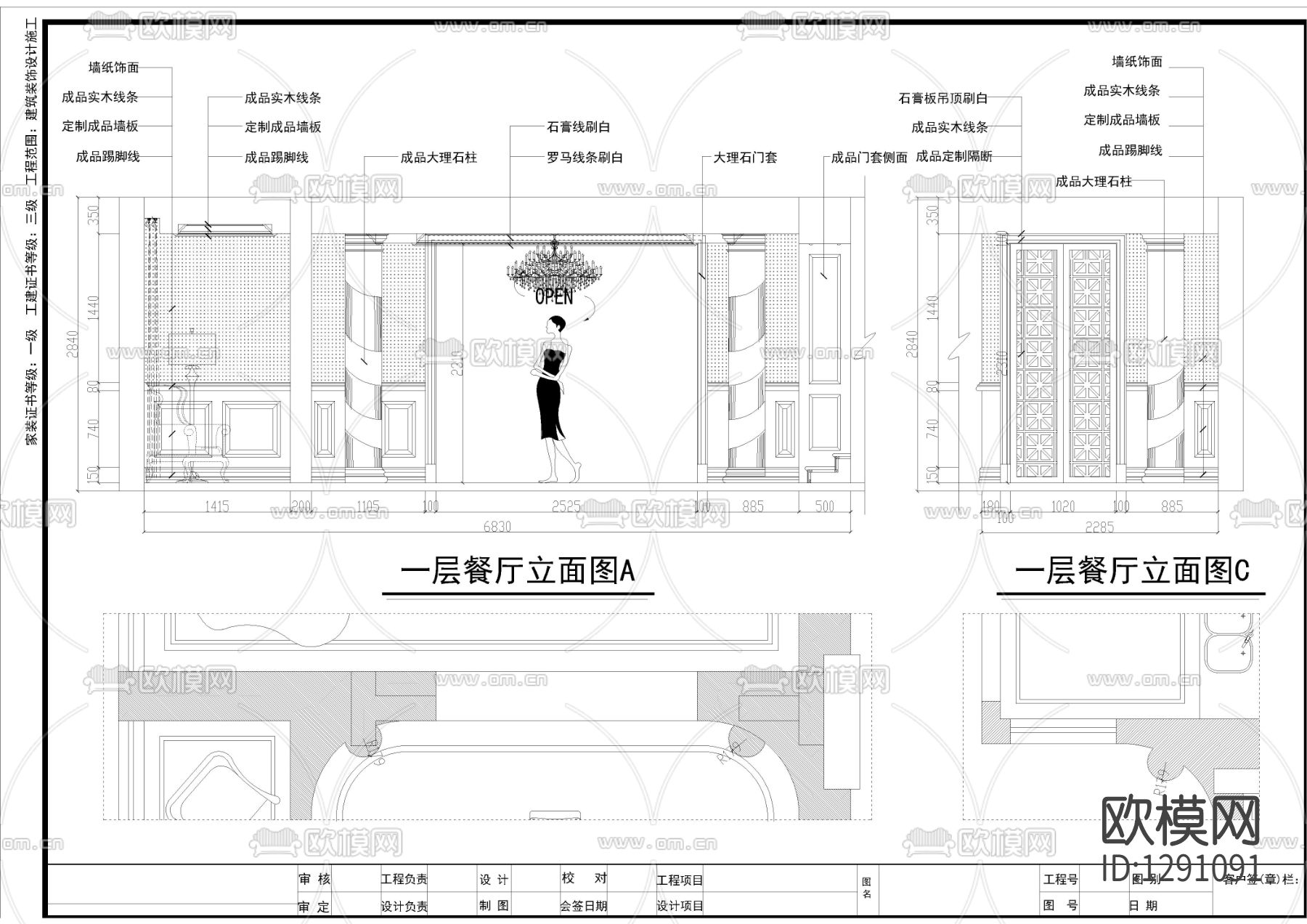 康盛国际别墅cad施工图下载（渲染图7）